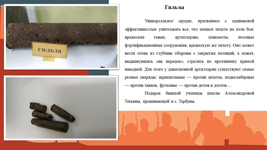 «Память военных лет»